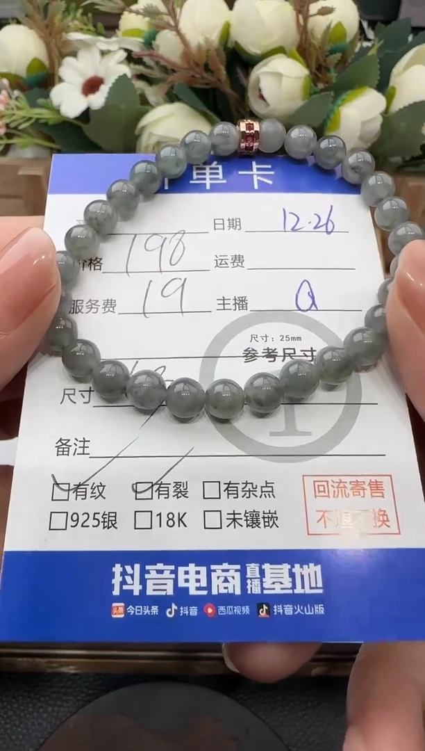 未镶嵌手链翡翠手串-0903