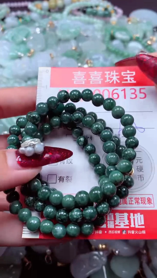 颈饰未镶嵌翡翠6135