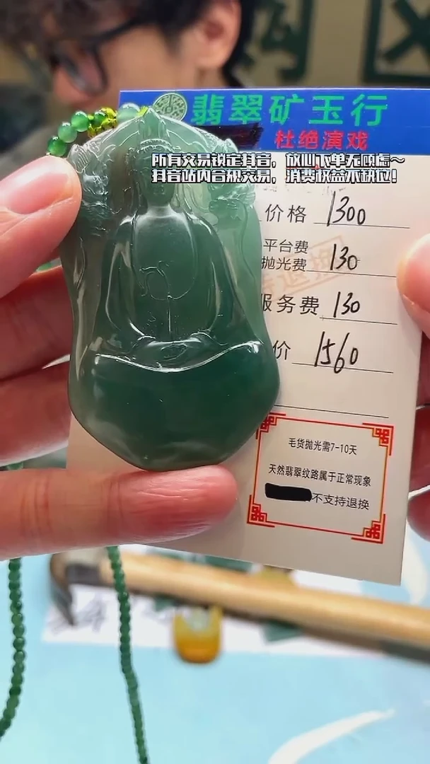 未镶嵌定制翡翠用****5-毛货-不退不换-
