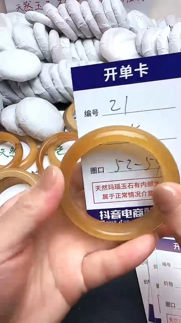 未镶嵌石英质玉（黄龙玉）手镯21/53