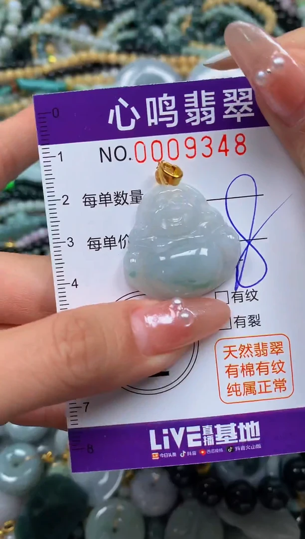 颈饰未镶嵌翡翠闪购009348