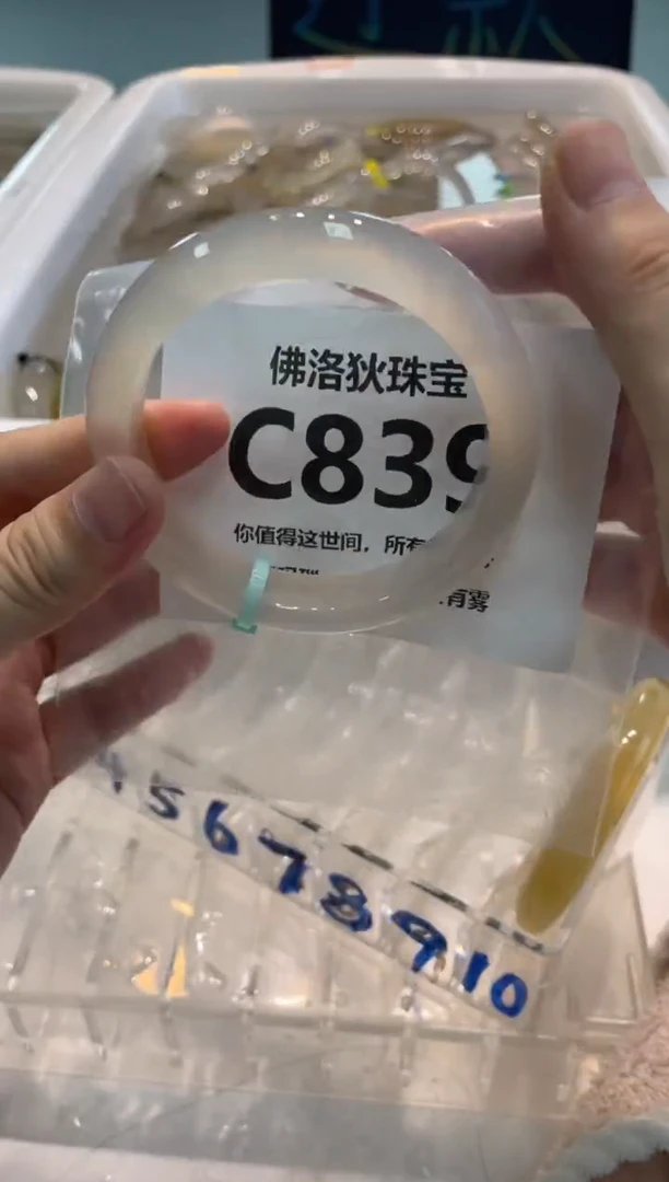 手镯玛瑙/玉髓未镶嵌C839