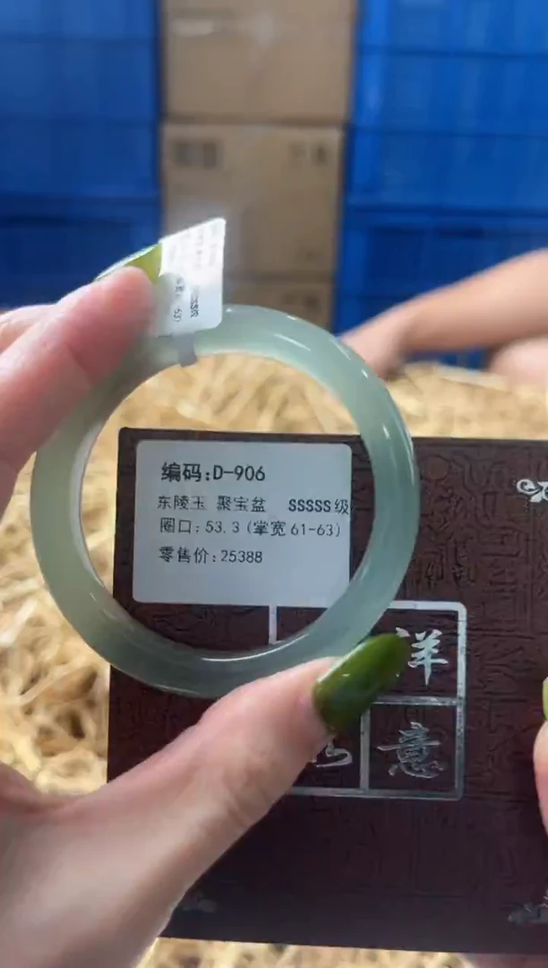 未镶嵌手镯石英质玉D906