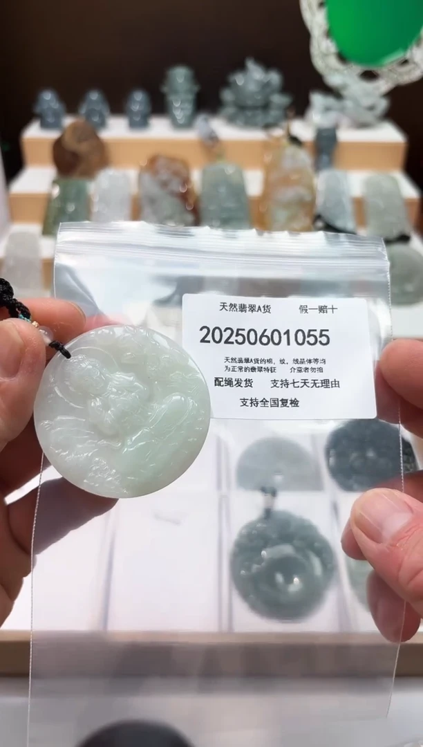 翡翠未镶嵌颈饰闪购商品8号店20025006008