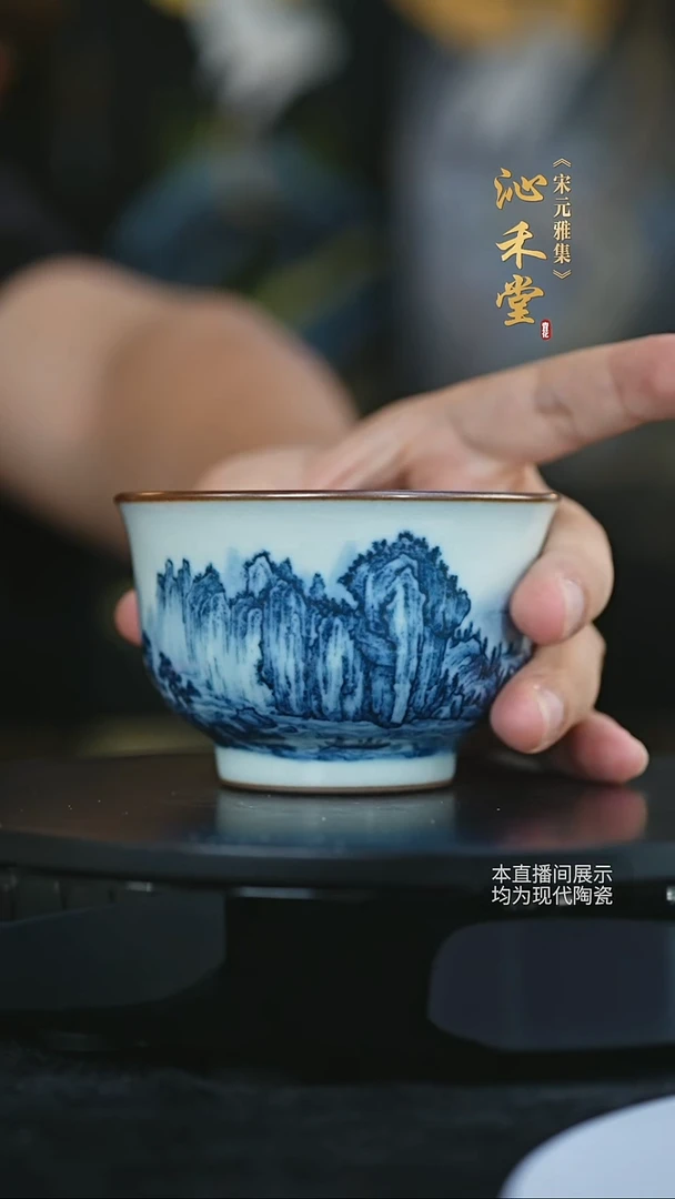 沁禾堂-汝窑青花山水炉式杯