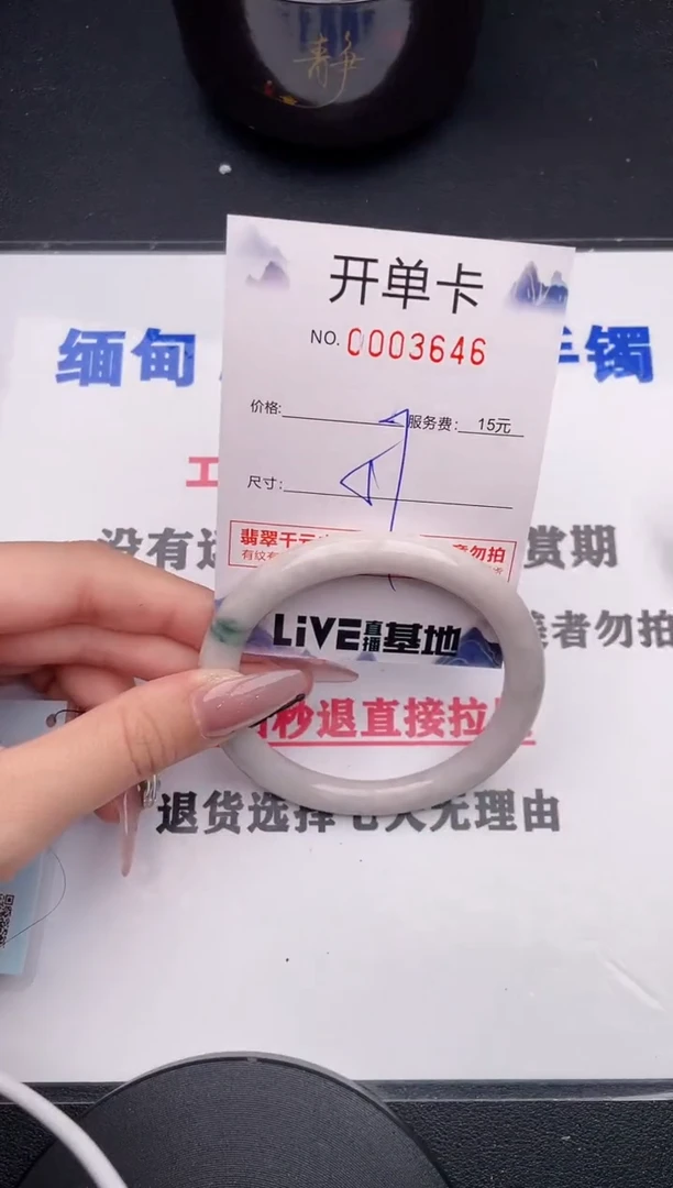 未镶嵌手镯翡翠46