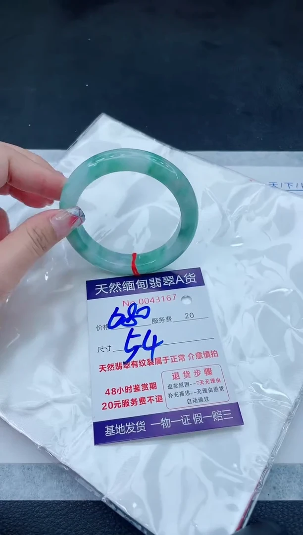 翡翠手镯未镶嵌66666666666