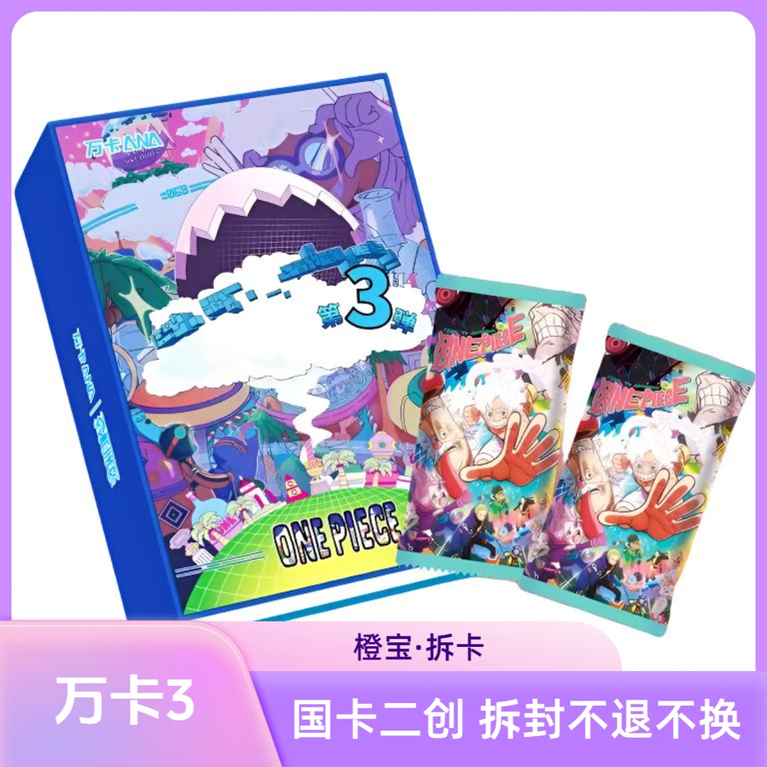 【卡位大乱斗】万卡航海王第3弹国卡二创 收藏卡牌盲盒拍下默认代拆