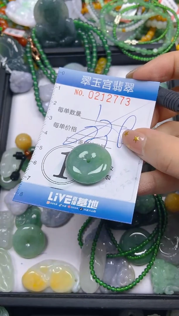 颈饰未镶嵌翡翠闪购C0212773多样性发其一