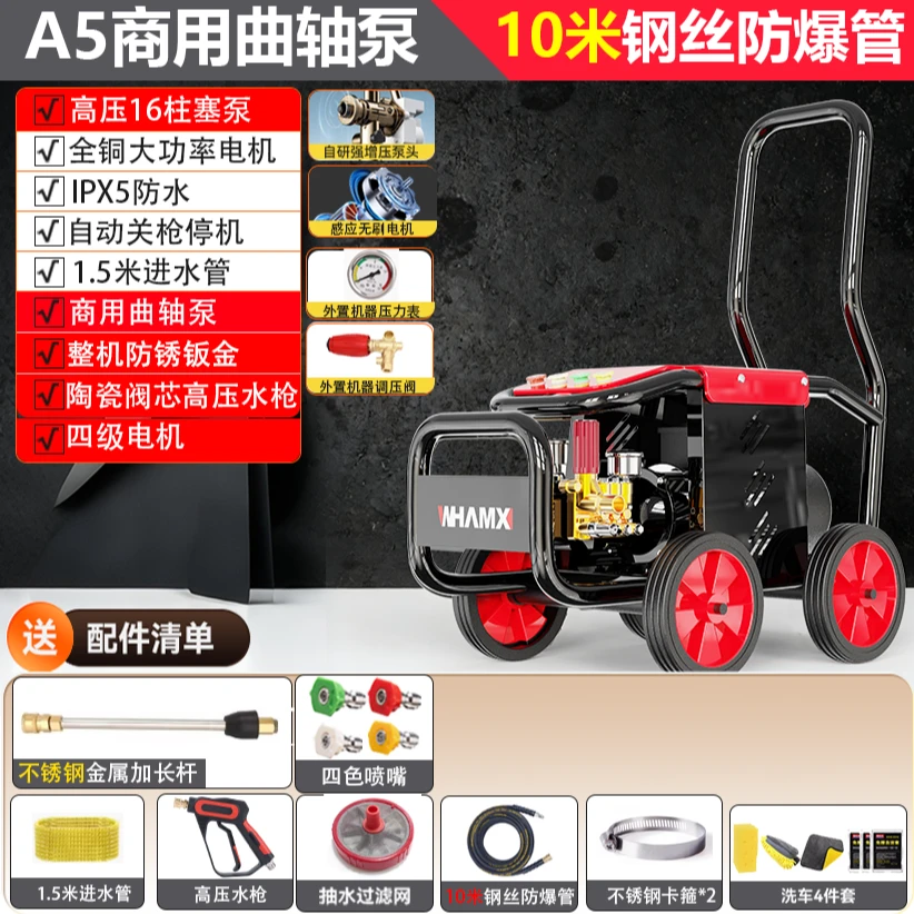 【A5】WEIMENG/威猛商用曲轴泵洗车机大功率清洗工业洗车枪高压水枪