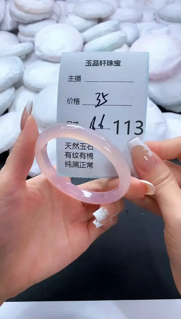 手镯玛瑙/玉髓未镶嵌113