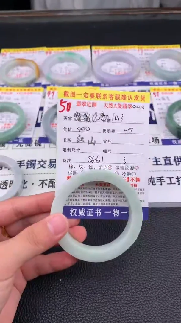 未镶嵌定制翡翠如*50#手镯定制链接