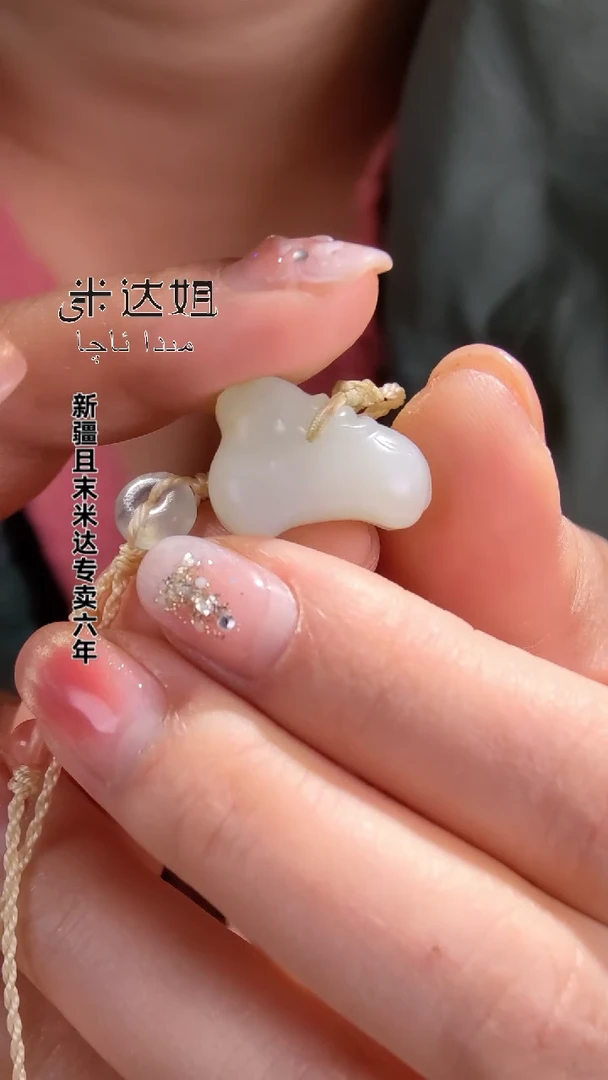 颈饰未镶嵌和田玉（白玉）小龙挂件