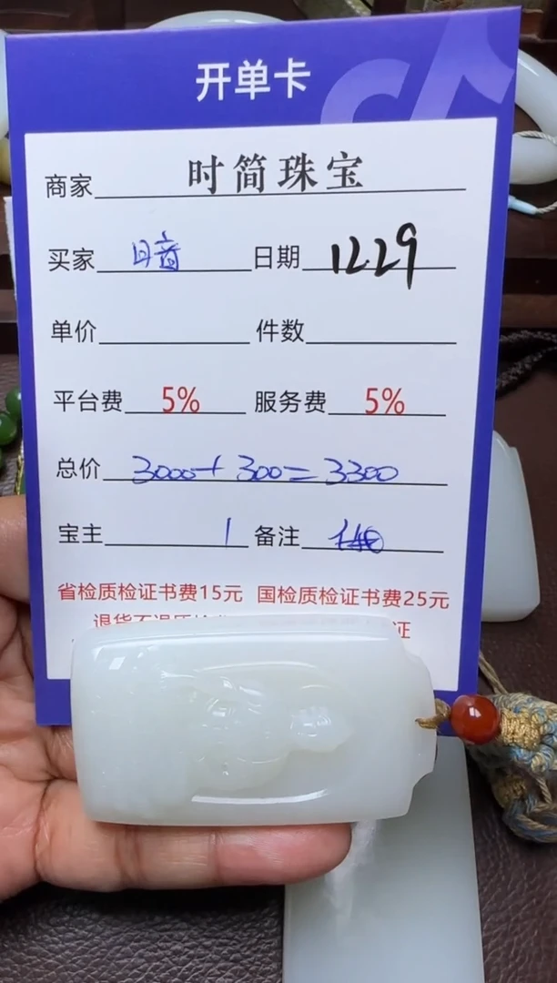 未镶嵌和田玉挂件暗*挂件