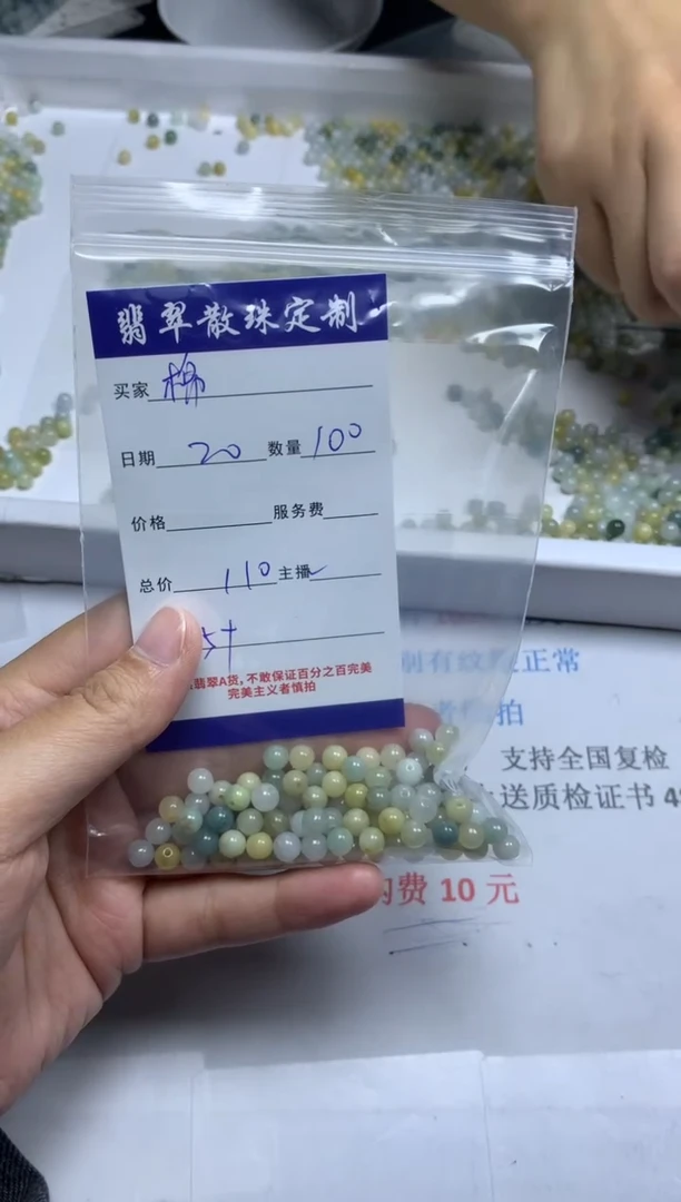 【闪购商品】翡翠颈饰未镶嵌贞城散珠批发DIY