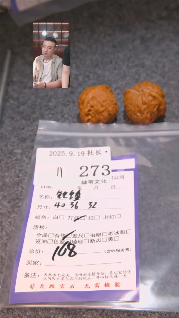 把件文玩核桃?*⬛铁锤273諘帝文化
