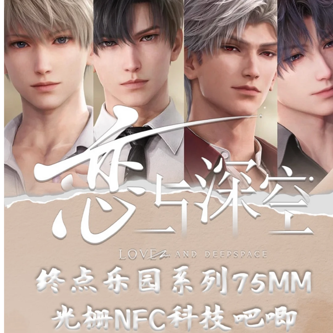 【十二】《恋与深空》- 终点乐园75mm吧唧徽章系列盲盒潮玩（代拆