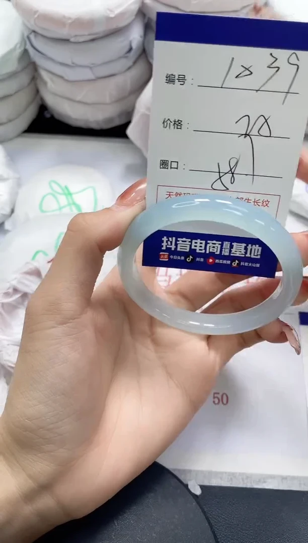 未镶嵌手镯玛瑙/玉髓1039