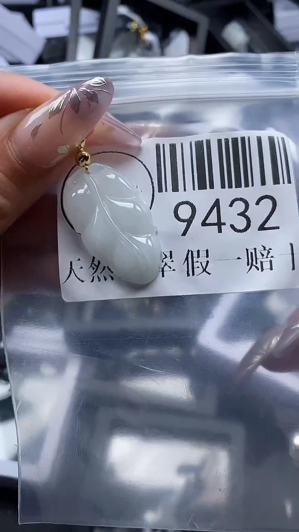 吊坠(不含链)未镶嵌翡翠9432