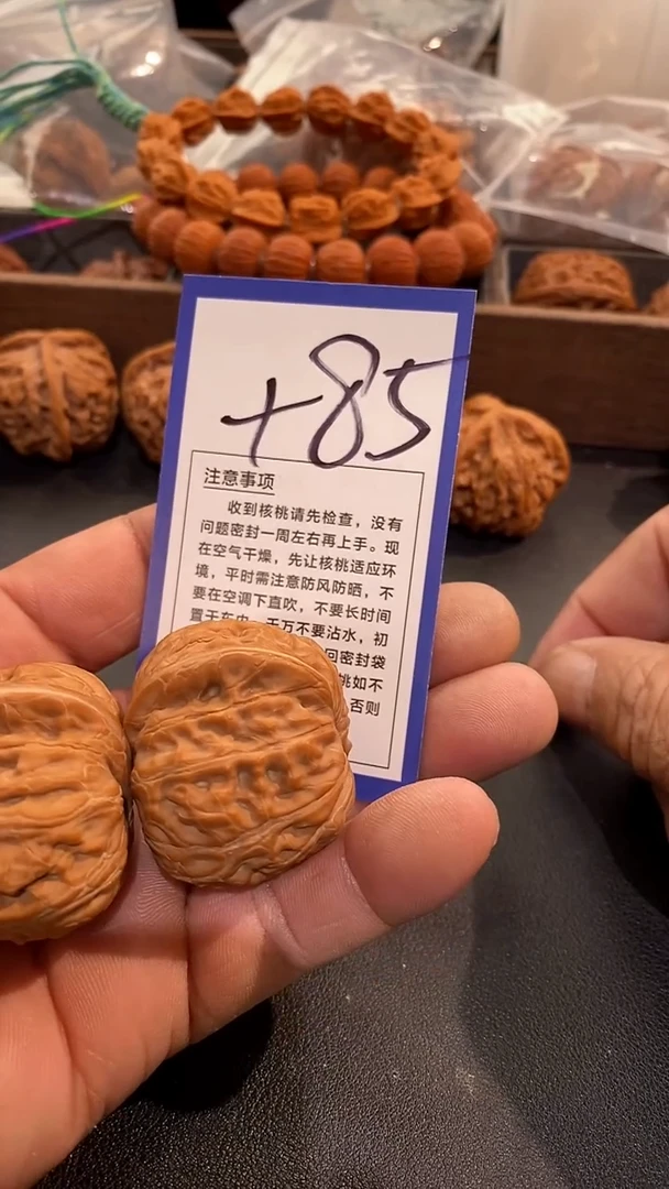 把件文玩核桃闲*44元宝