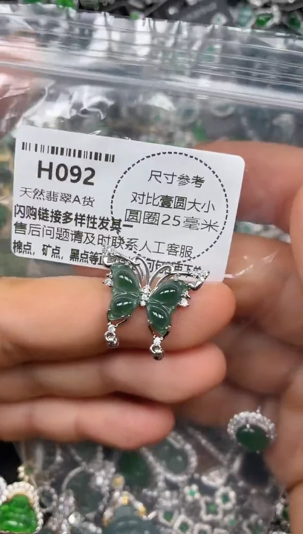 颈饰未镶嵌翡翠H092吊坠