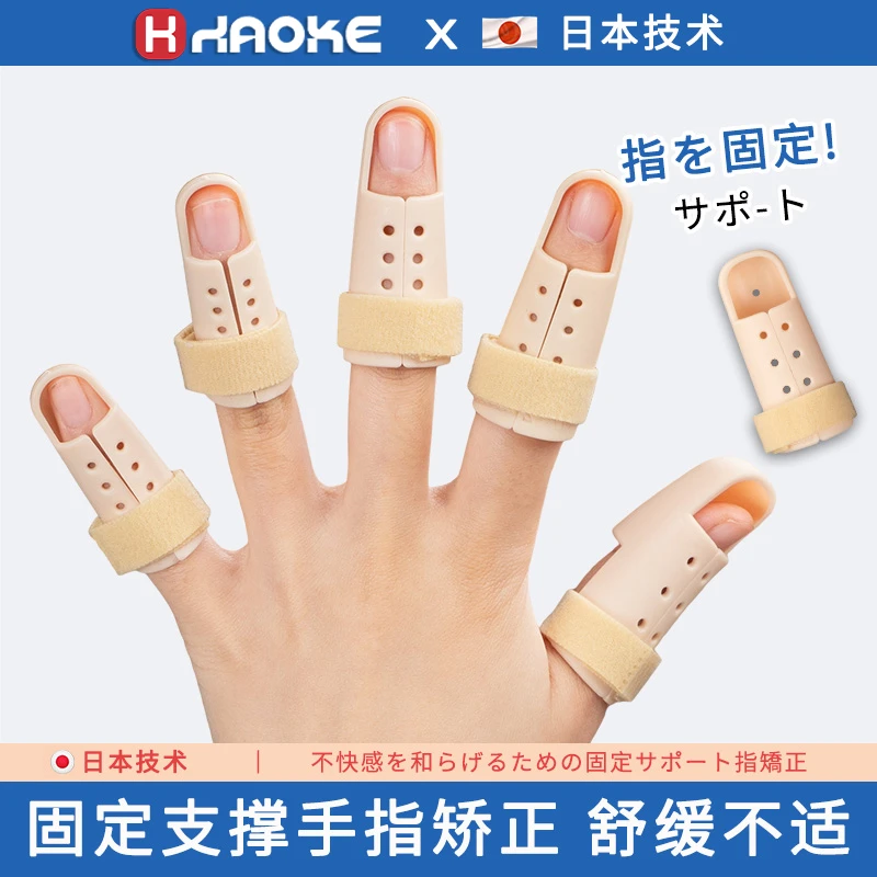 手指固定肌腱断裂夹板护具弯曲指关节指套支具矫正器变形支架锤状