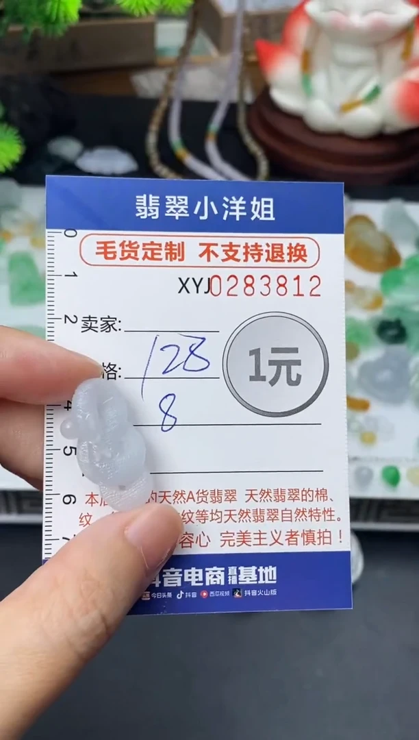 未镶嵌定制翡翠毛货商品 不退换/ 3812