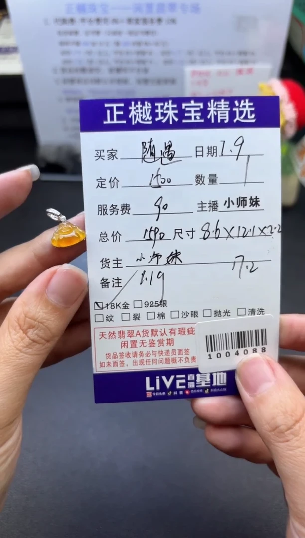 翡翠配石18K金镶嵌随***?ZYZB-1004088