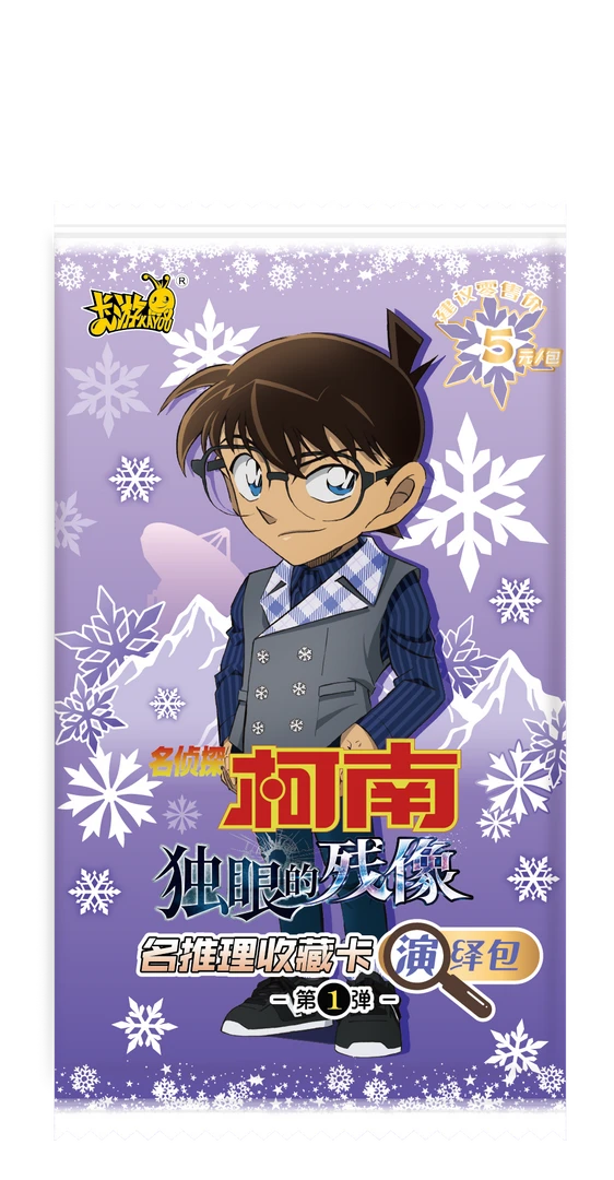 【许愿】名侦探柯南独眼的残像演绎包第一弹名推理收藏卡-拆卡