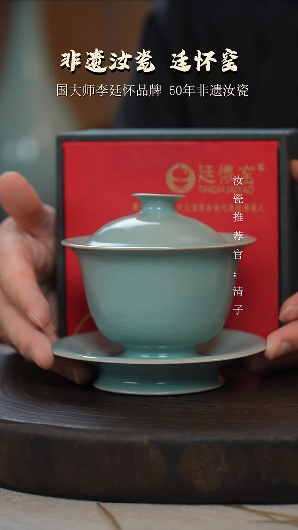 李照卫省大师纯手工亲工款仿古釉三才盖碗支钉烧