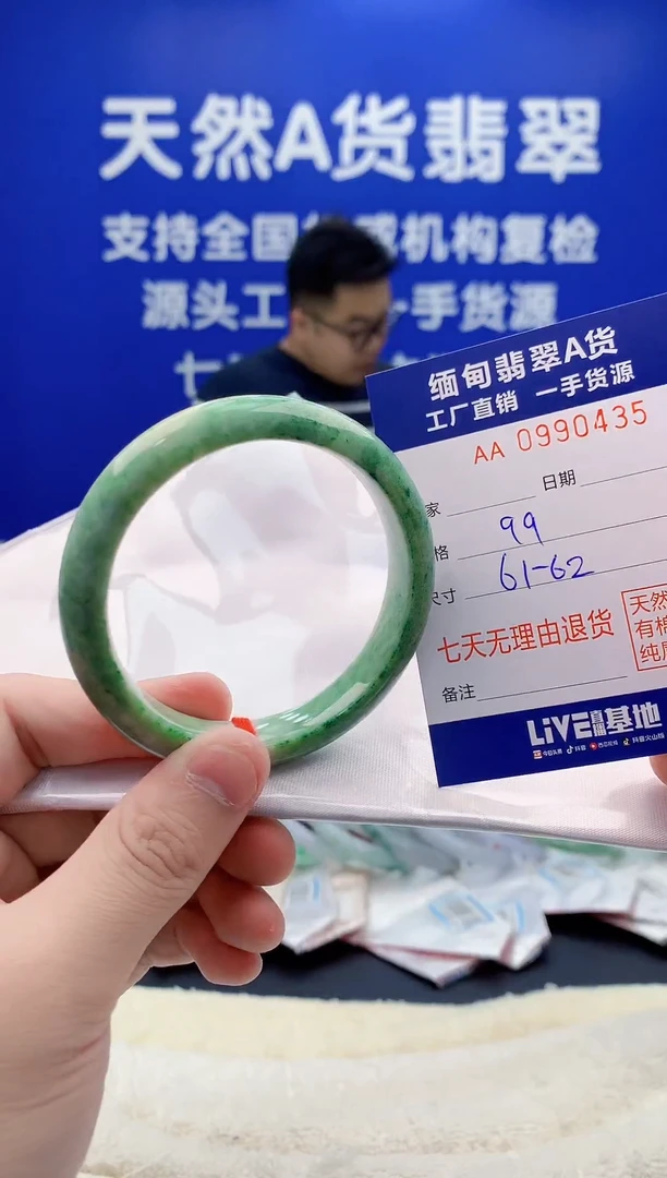 未镶嵌手镯翡翠35天然翡翠A货