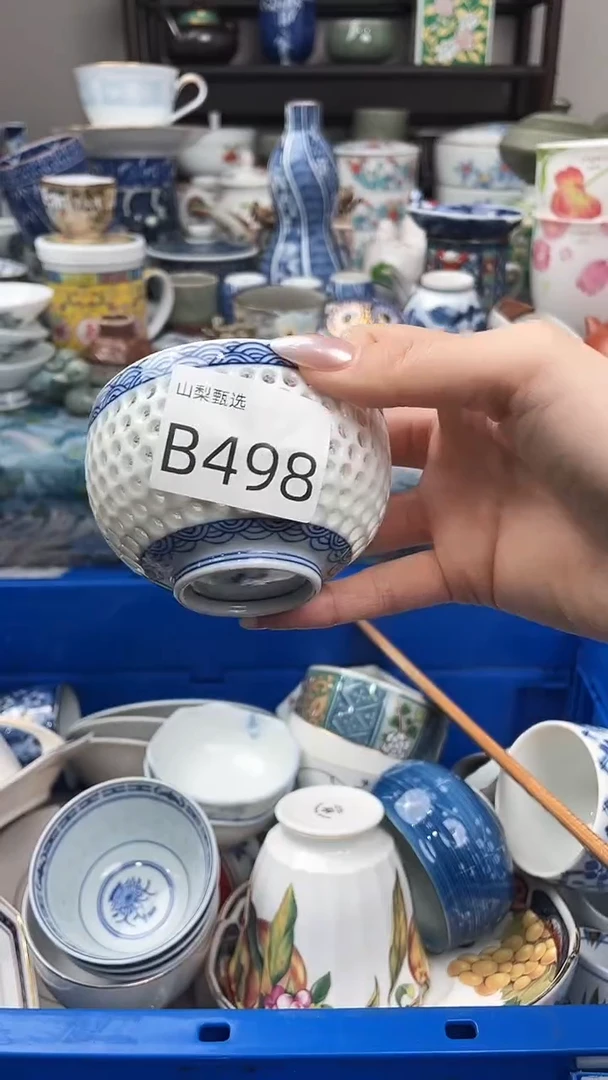 霜****3瑞瓷直播间满18包邮B498