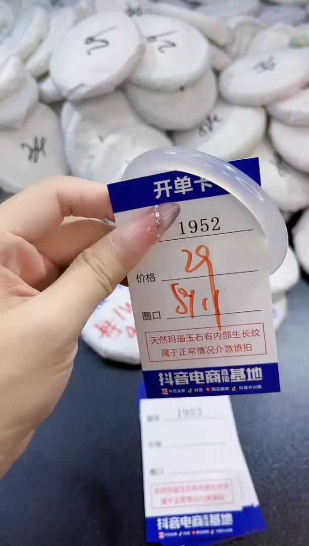 玛瑙/玉髓手镯未镶嵌1952