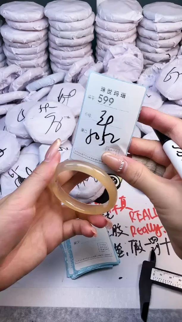 手镯玛瑙/玉髓未镶嵌599