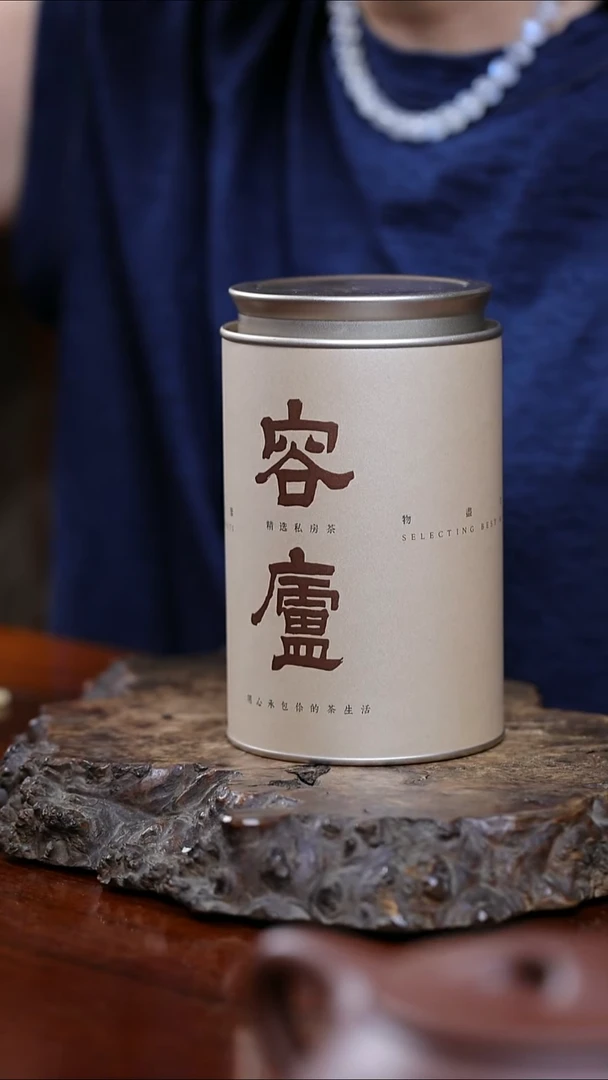 2019荒野高梗（烂树叶）25g试用装