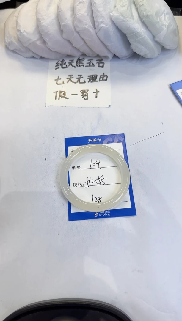 未镶嵌手镯石英质玉104