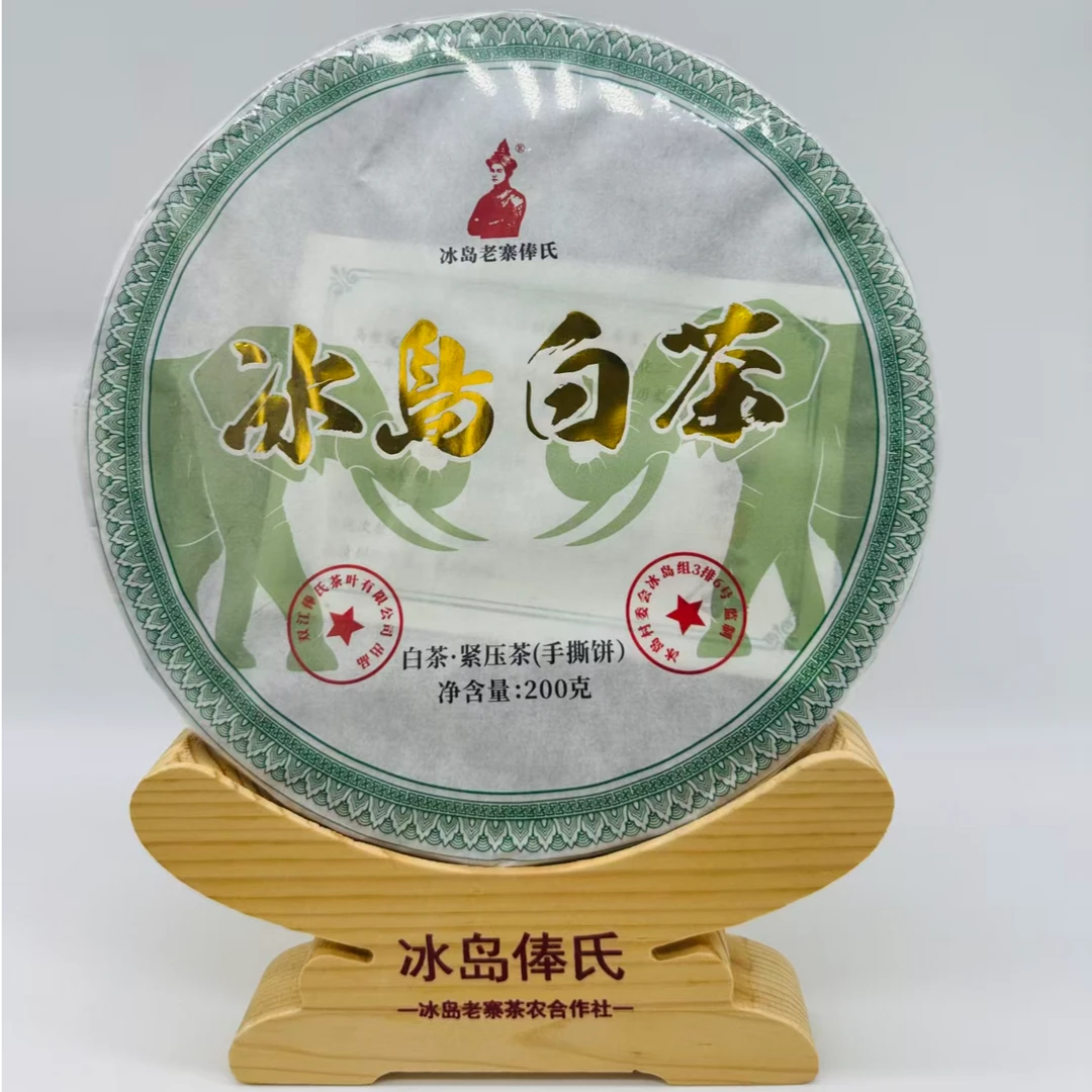 冰岛俸氏普洱茶 2025年冰岛老寨白茶200克手撕饼