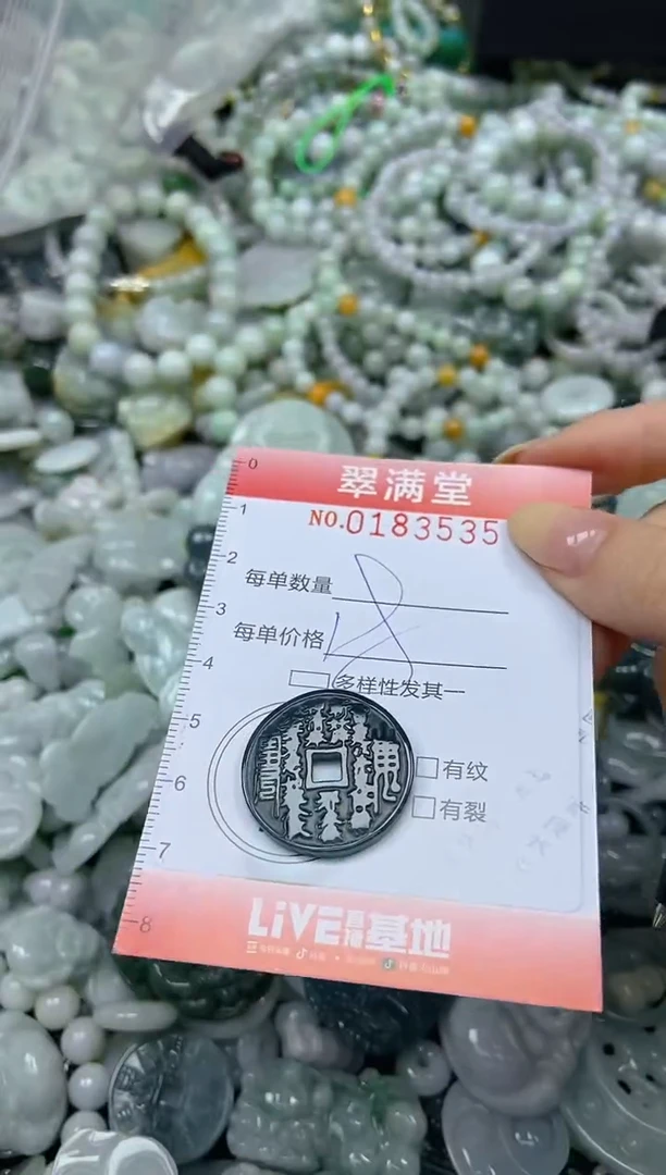 颈饰未镶嵌翡翠闪购0183535