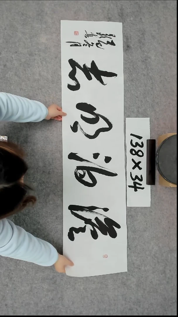 书法吕老师书法作品