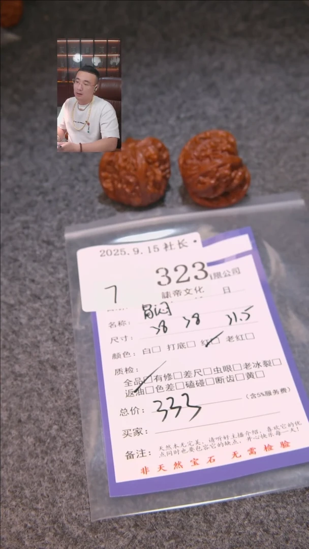 把件文玩核桃执*.昌闷323諘帝文化
