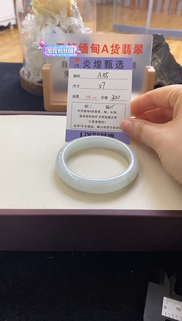 未镶嵌手镯翡翠圈口57编码a155