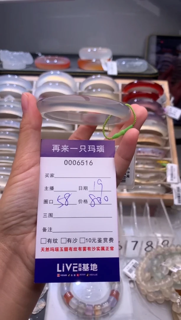 手镯玛瑙/玉髓未镶嵌6516