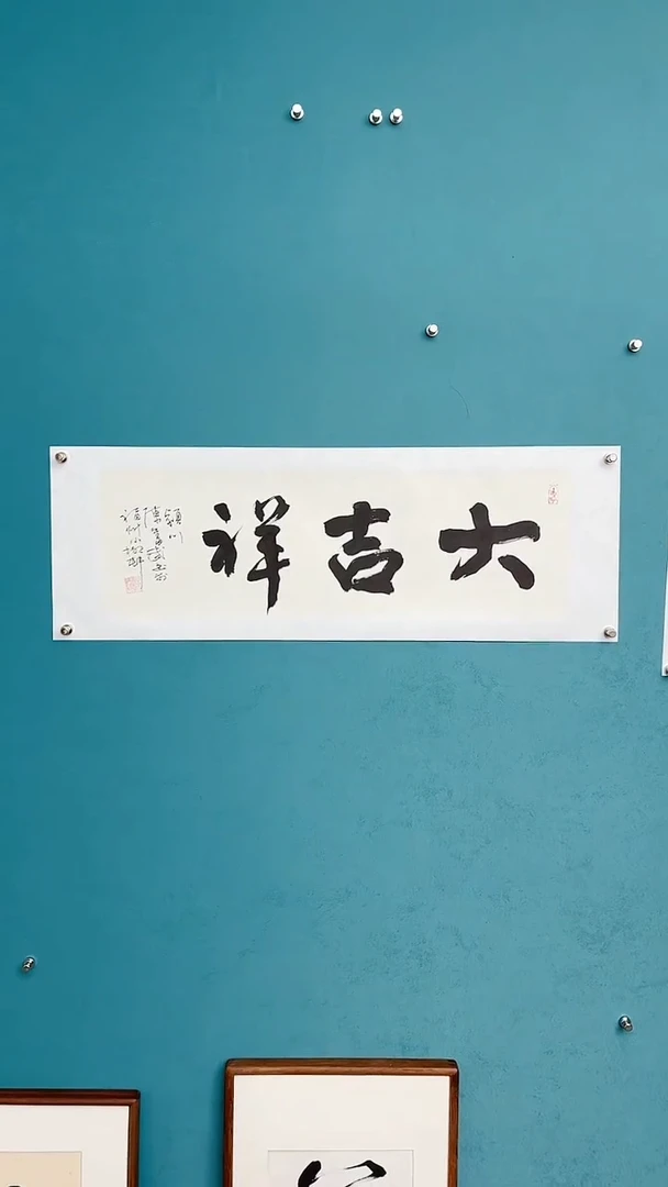 【闪购商品】陈老师传统艺术年画大吉祥