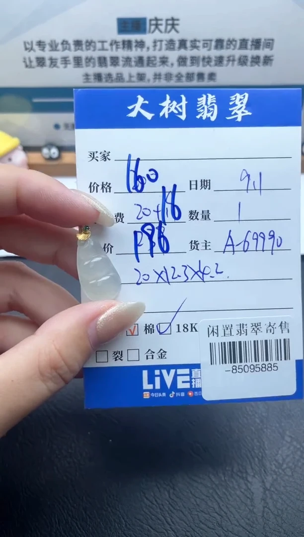颈饰18K金镶嵌翡翠多人-85095885