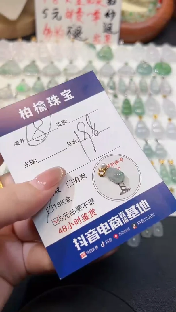 【闪购商品】翡翠颈饰18K金镶嵌5貔貅