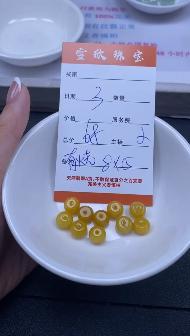 颈饰未镶嵌翡翠雪欣散珠定制diy