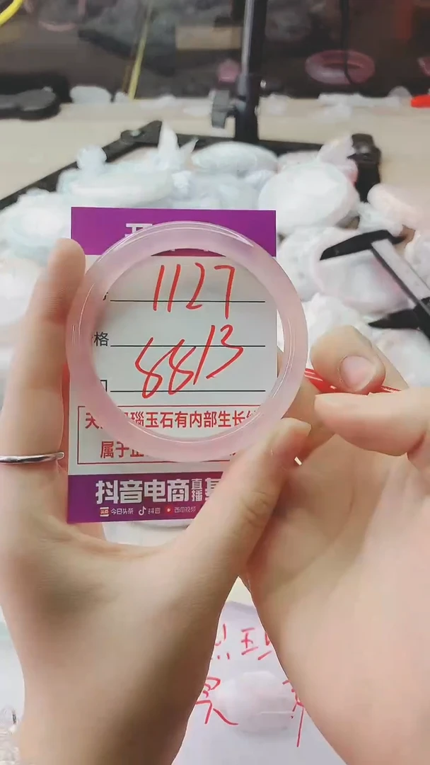 手镯玛瑙/玉髓未镶嵌1127