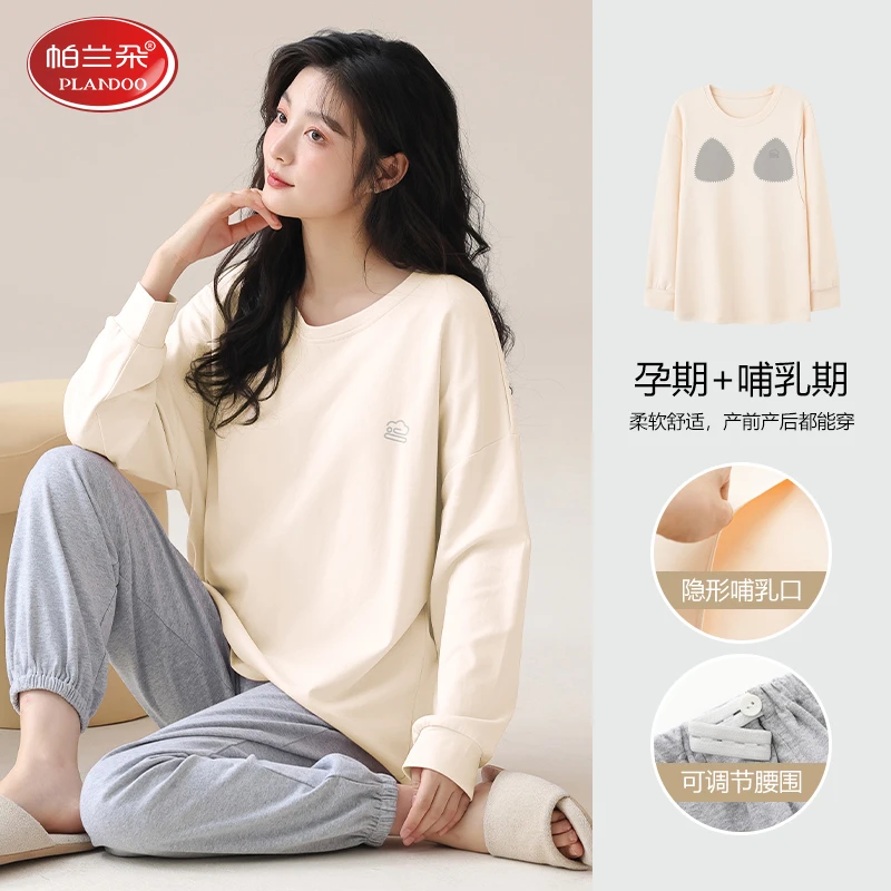 帕兰朵月子服春秋产后大码孕妇哺乳期睡衣棉质秋冬款带胸垫家居服