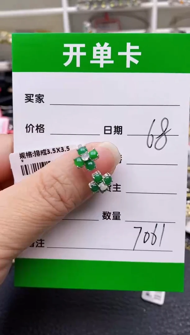 【闪购商品】翡翠戒指银S925镶嵌7061