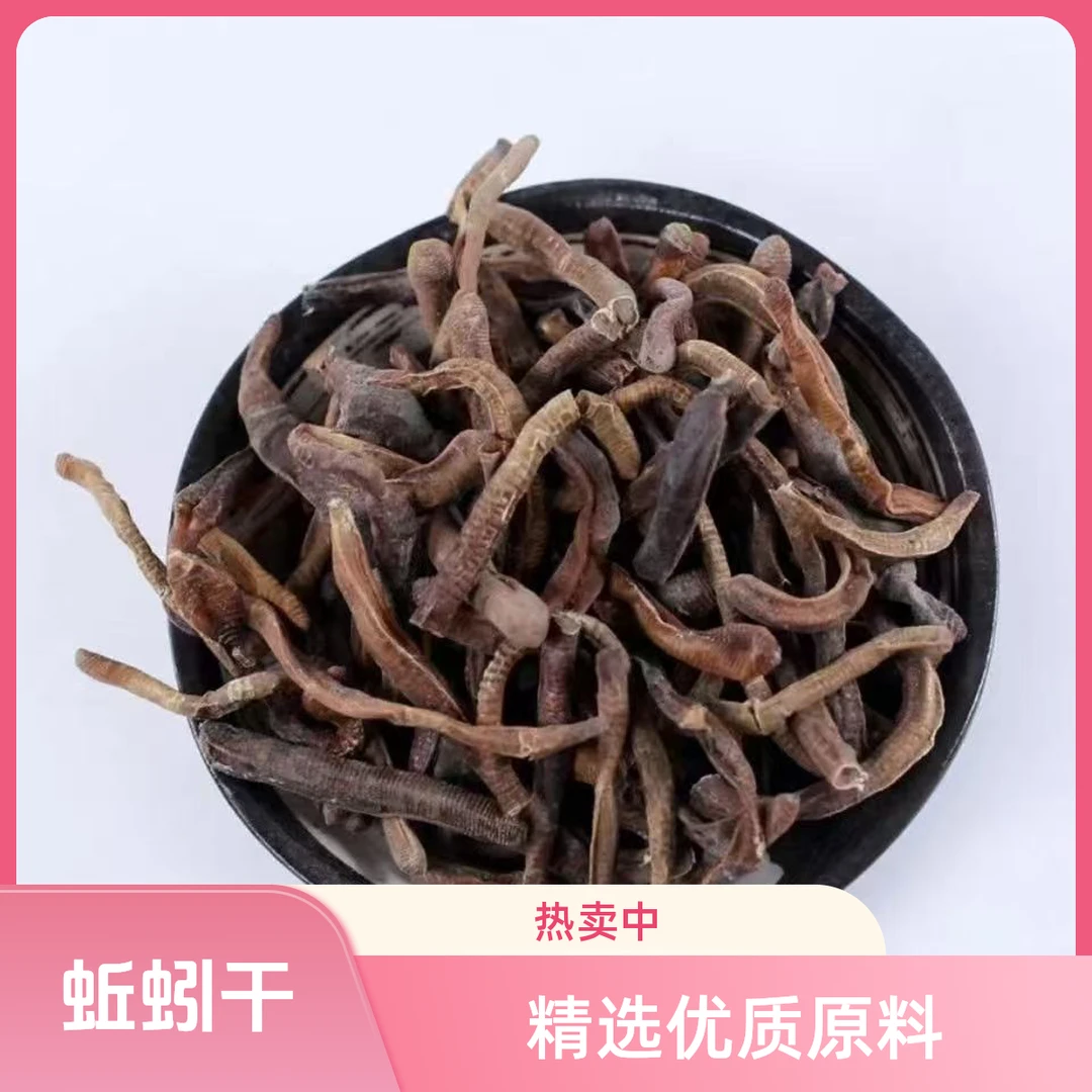 湖北未破肚干地龙黄鳝泥鳅诱饵天然晾晒可下地笼